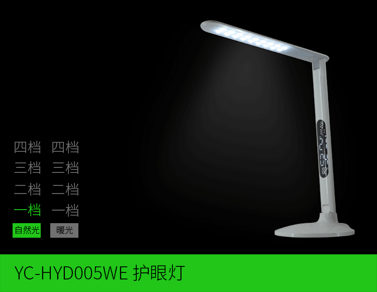 亚洲麻豆AV电影LED护眼灯调节光源与亮度分四档
