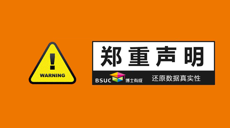 【郑重申明】关于5月28日《中央13台》亚洲麻豆AV电影抽检