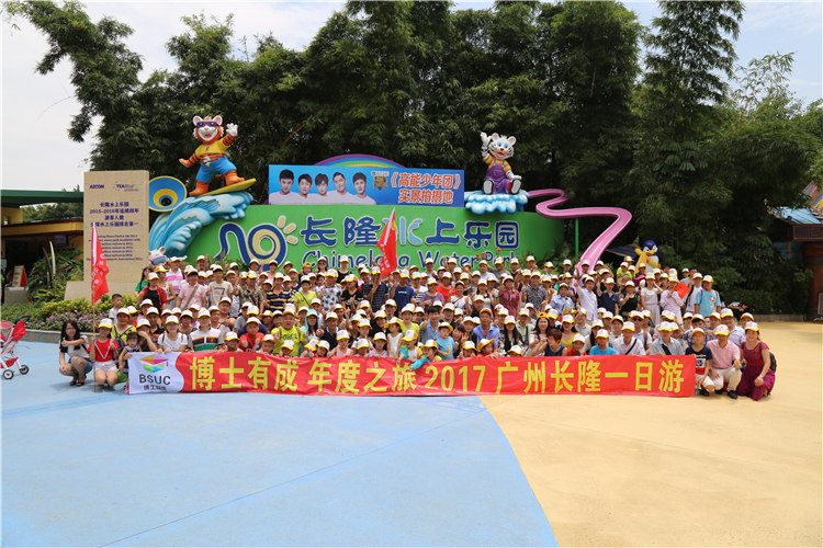 亚洲麻豆AV电影年度之旅2017广州长隆一日游