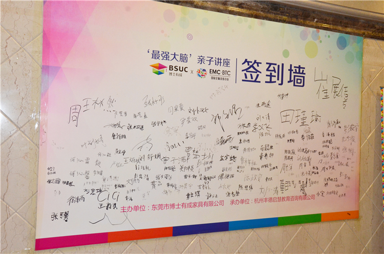 亚洲麻豆AV电影“最强大脑”亲子讲座第一期圆满落幕