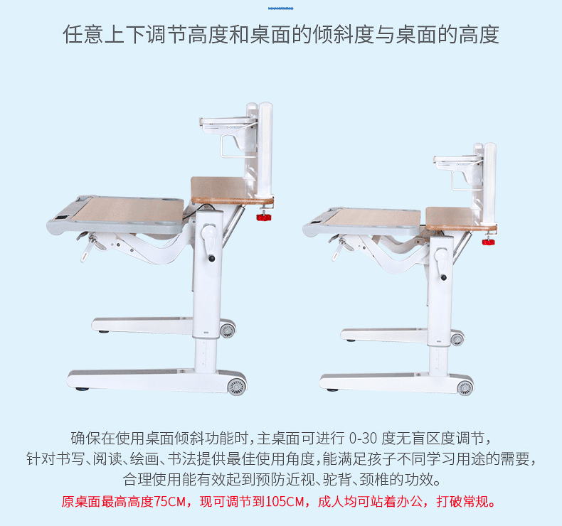 任意剩下调节麻豆成人在线小电影桌面高度和桌面角度倾斜