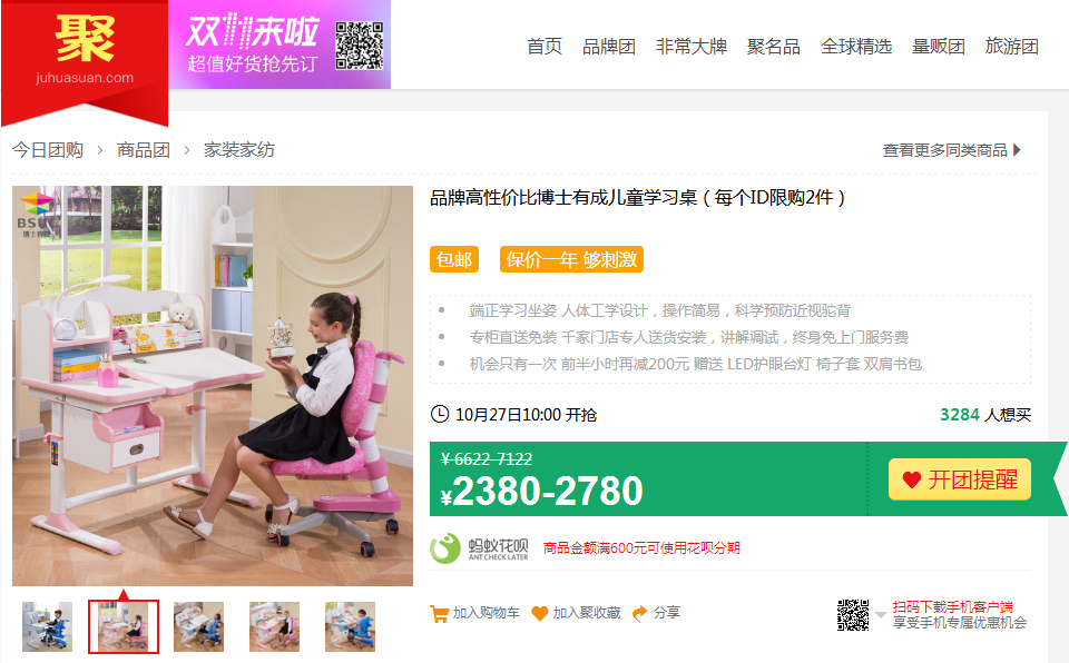 亚洲麻豆AV电影参加天猫聚划算的产品
