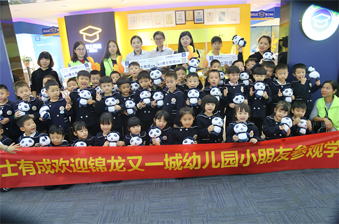热烈欢迎锦龙又一城幼儿园小朋友到亚洲麻豆AV电影参观学习