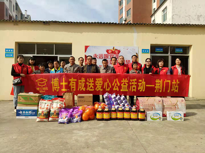 爱在行动，把爱送进庇护工厂——亚洲麻豆AV电影公益行动荆门站