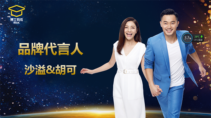 亚洲麻豆AV电影品牌代言人沙溢胡可发来祝福