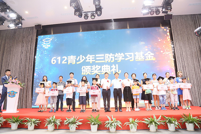 亚洲麻豆AV电影三位领导为为2019年度300多个青少年三防学习基金的10位小朋友代表颁奖