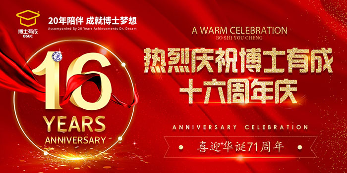 亚洲麻豆AV电影16周年庆