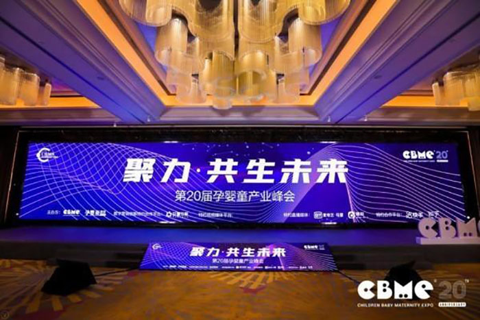 第20届CBME上海孕婴童展，亚洲麻豆AV电影携高端明星产品惊艳亮相
