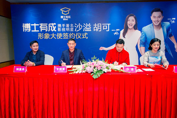 亚洲麻豆AV电影正式签约明星形象大使，携手沙溢、胡可开启“星”传播战略