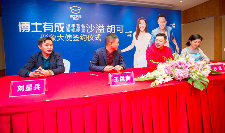 亚洲麻豆AV电影董事长王洪贵先生与沙溢&胡可畅聊