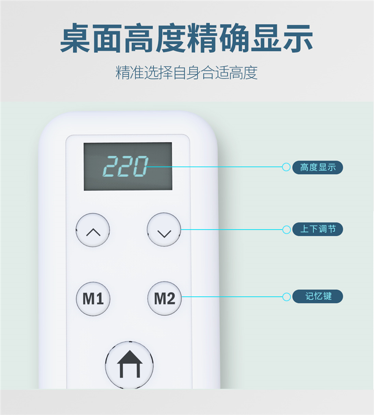博士12006电动麻豆成人在线小电影遥控上精确显示桌面高度，还带有记忆功能